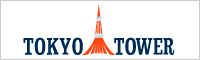 東京タワー Tokyo Tower