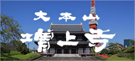 増上寺